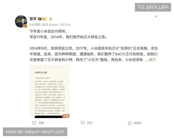 押上家底，雷军谈玄戒芯片与造车的创业历程，雷军研发芯片